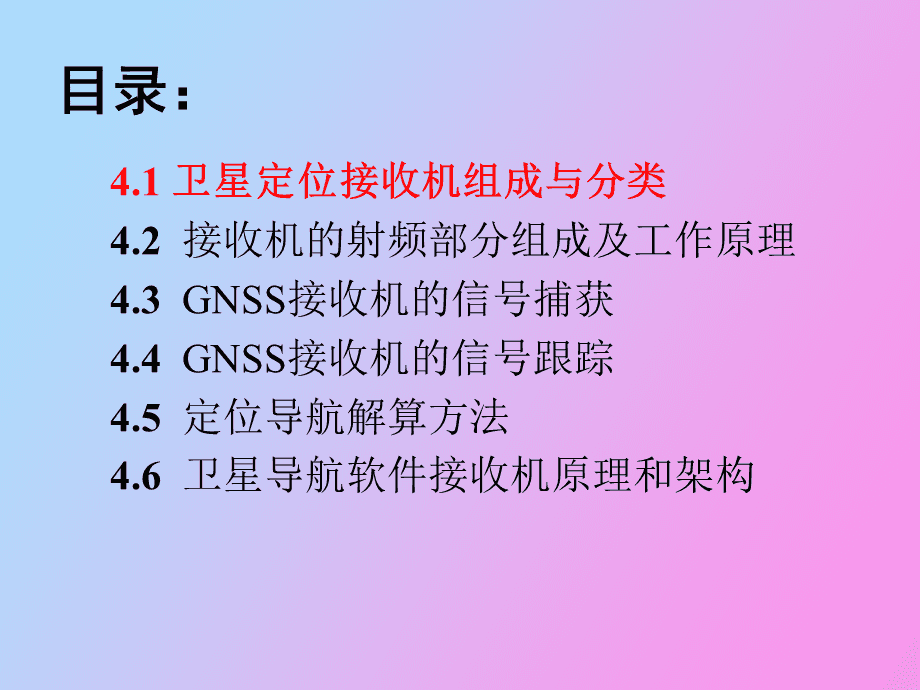 定位器原理电路_定位器原件_gps定位器的工作原理