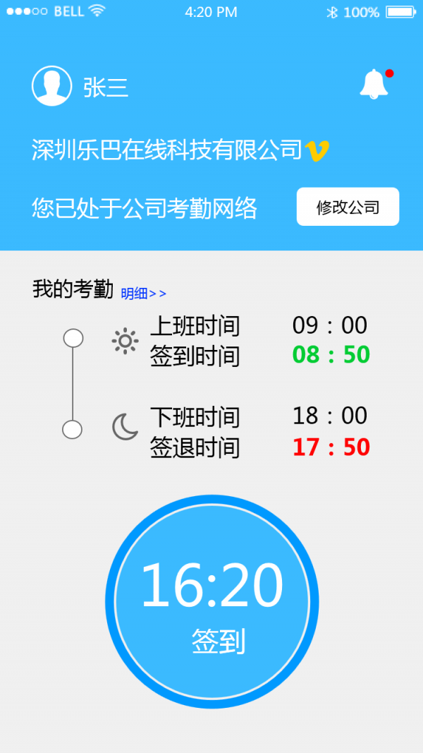 考勤软件哪个好_考勤软件免费版_zktime5.0考勤软件