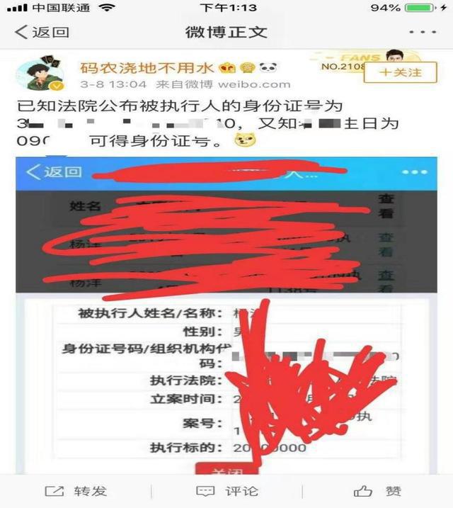 证号码身份加手机号安全吗_身份证号加手机号码_身份证号码加手机号能干啥