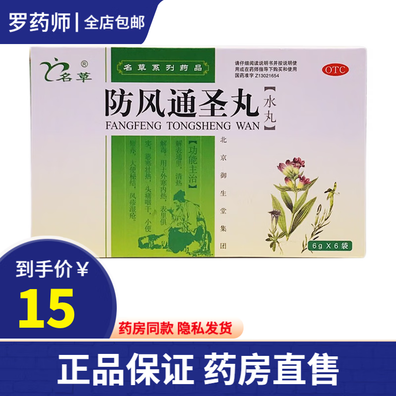 皿毒丸的功效_皮肤病血毒丸的功效与作用_毒丸子的危害