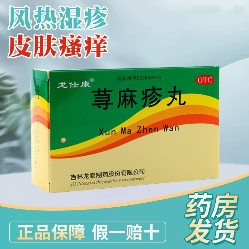 皿毒丸的功效_皮肤病血毒丸的功效与作用_毒丸子的危害