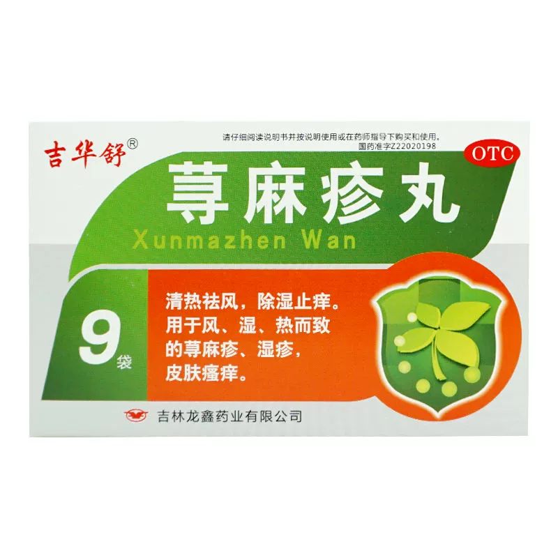 毒丸子的危害_皿毒丸的功效_皮肤病血毒丸的功效与作用