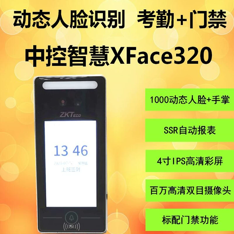 中控考勤机驱动下载_中控科技指纹考勤机驱动_中控考勤机软件安装