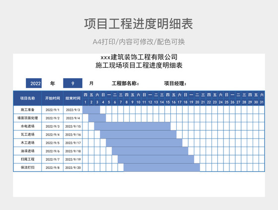 最新监理月报表格_表格监理最新月报怎么写_表格监理最新月报怎么做