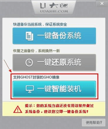 windows10重装大师_重装大师哪个好_如何用u大师重装系统