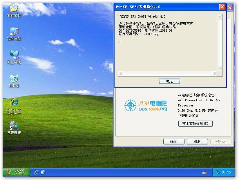 ghostwin7联想纯净_纯净版ghostwin10_win7 64位ghost纯净版