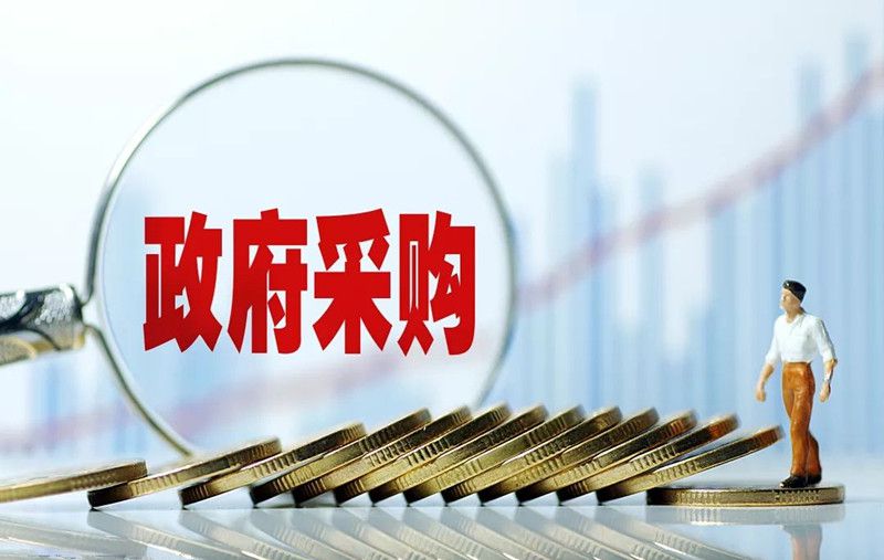 乐至县政府采购网_乐至县政府采购中心_乐至县政府采购招标网