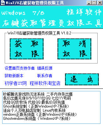 win7右键以管理员身份运行_win10右键取得管理员权限_win7右键获取管理员权限
