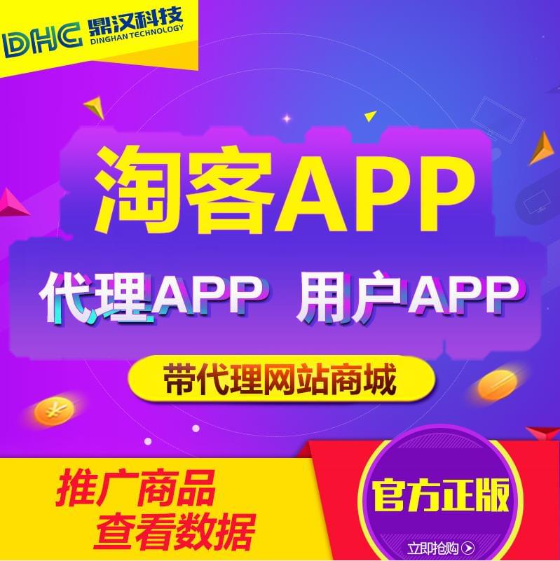 易分销系统_易分销怎么样_分销系统app