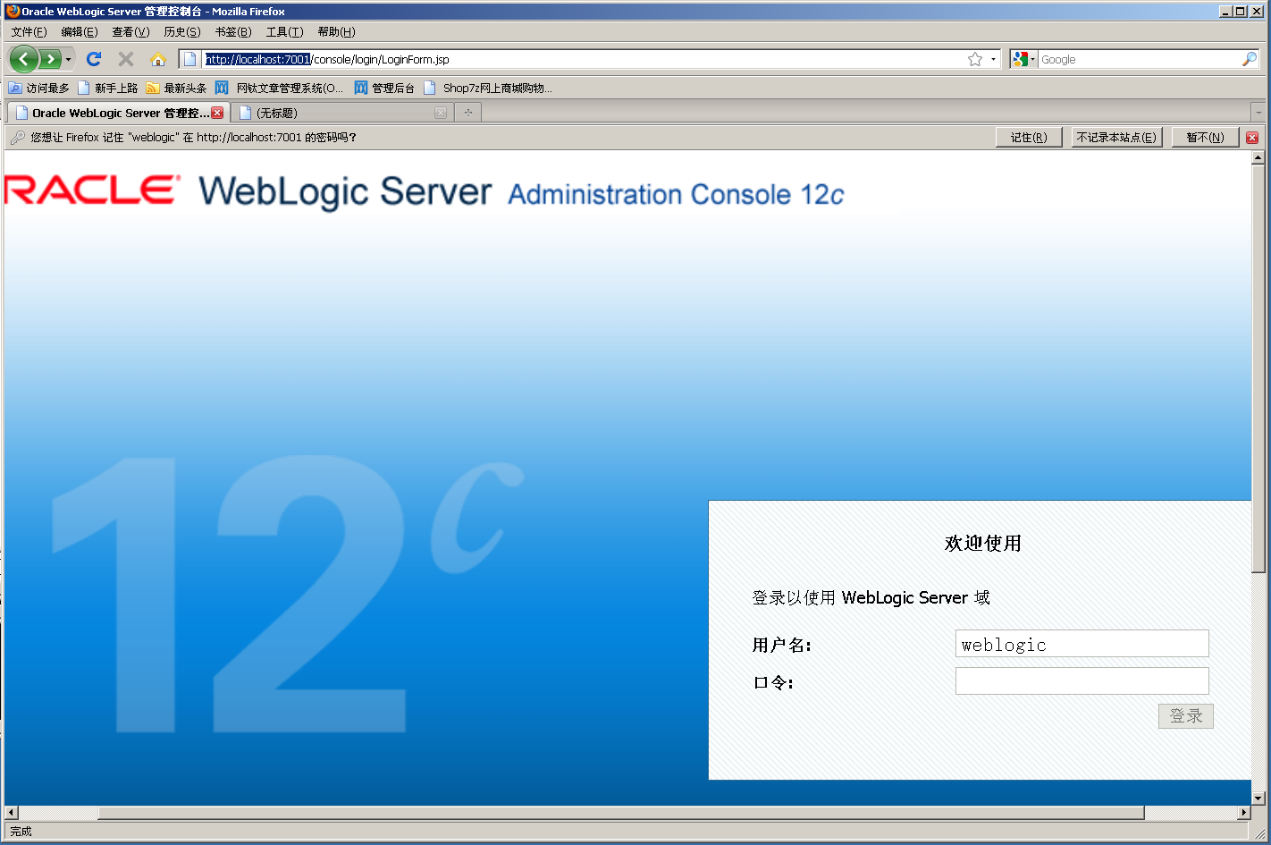 weblogic 10.3.2.0安装_安装weblogic12c_安装weblogic