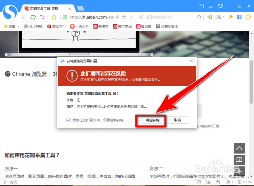 浏览器集成什么意思_浏览器插件怎么集成_插件集成浏览器下载安装
