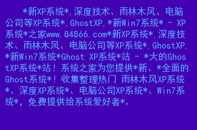 最新xp系统下载排行_2020年最好用的xp系统_最新的xp系统