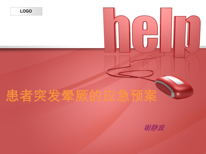 ppt替换怎么恢复_ppt被替换怎么恢复_替换的ppt怎么找回来