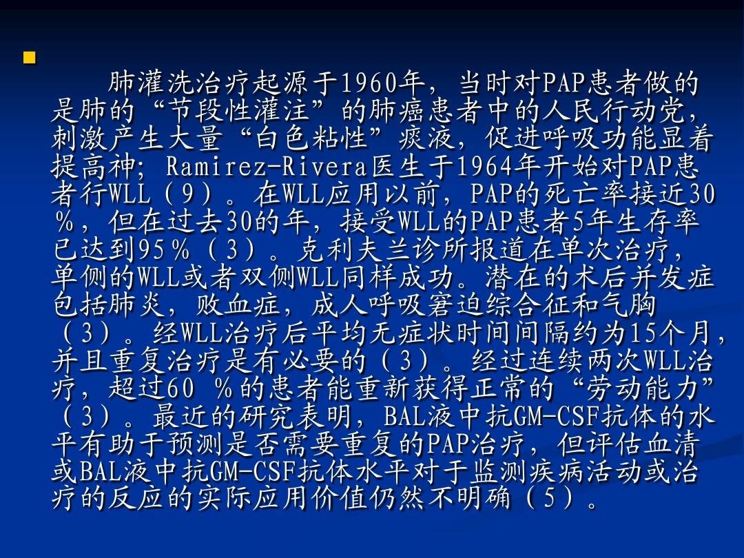 肺蛋白沉积_肺蛋白质沉积_肺蛋白沉积症能活多久