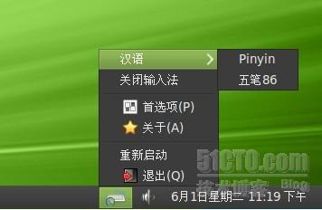 ubuntu输入法切换快捷_ubuntu 输入法快捷键切换_ubuntu20切换输入法