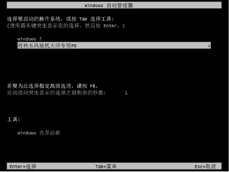 雨林xp系统重装步骤_雨林系统安装_雨林风u盘重装系统