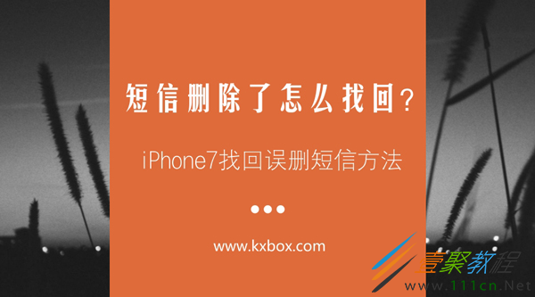 短信删除恢复方法_删除短信怎么恢复_华为手机短信删除恢复