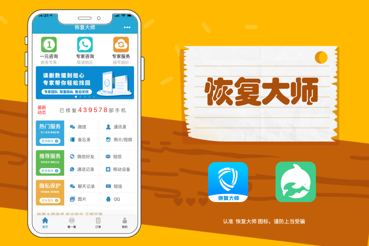 删除短信怎么恢复_短信删除恢复方法_华为手机短信删除恢复