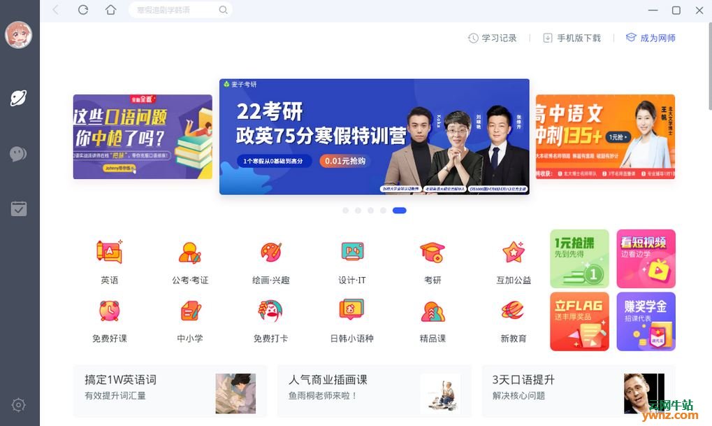 linux常用软件wine_linux中下载wine_下载中国移动app安装