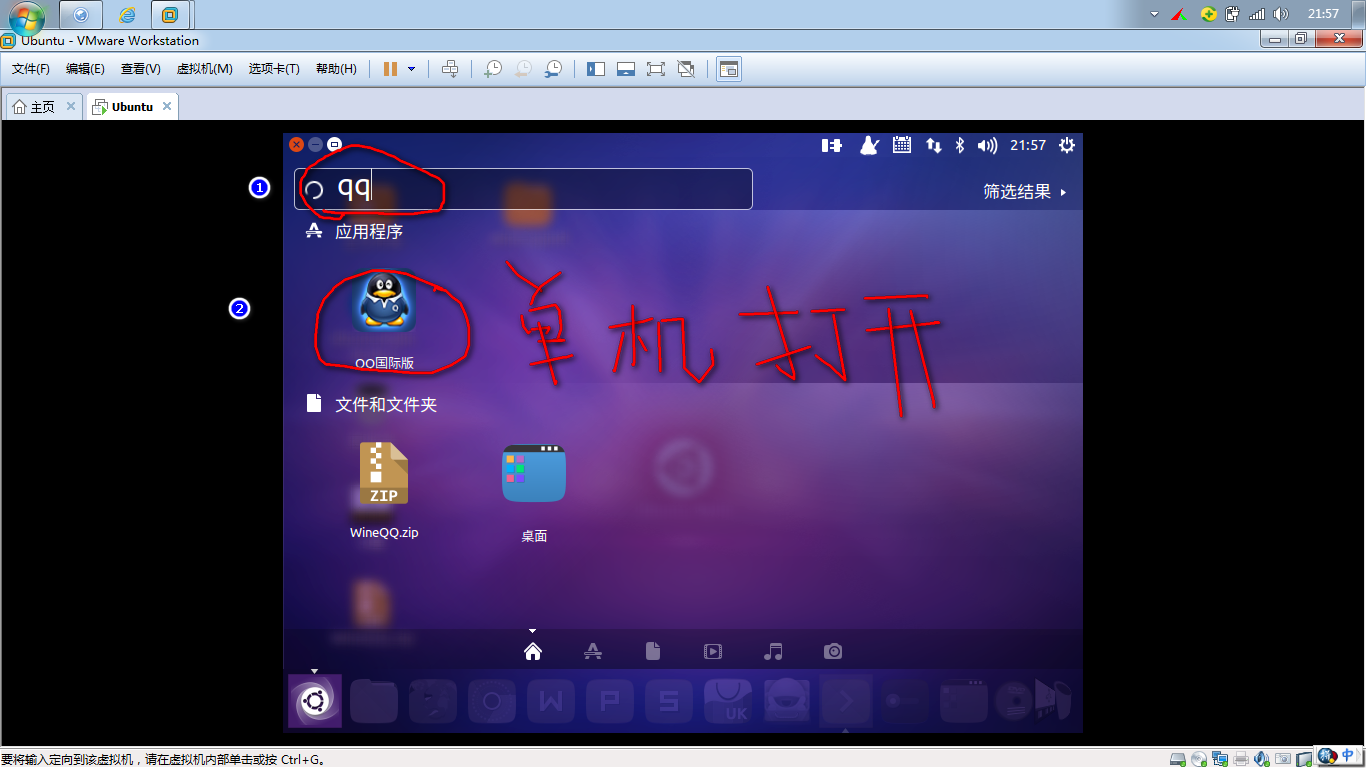 linux中下载wine_下载中国移动app安装_linux常用软件wine