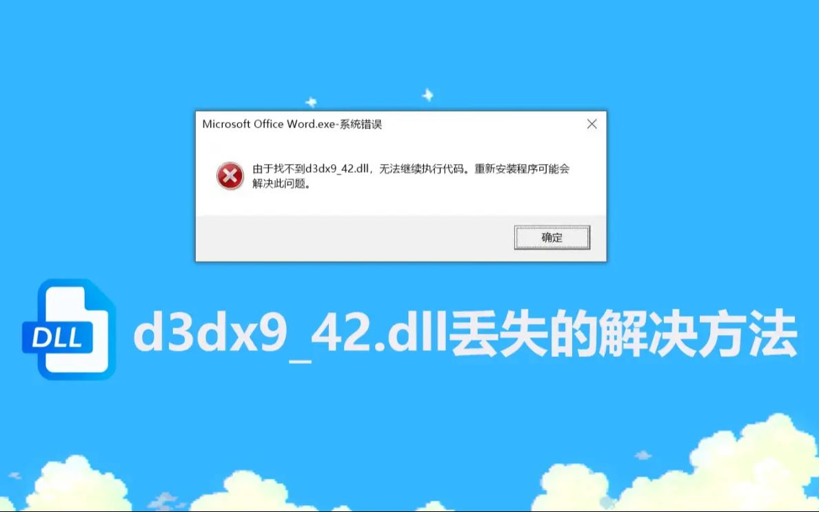 ole32.dll 错误_错误的拼音_错误化恶搞之家