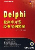 delphi 调用c dll_调用接口失败是什么意思_调用函数