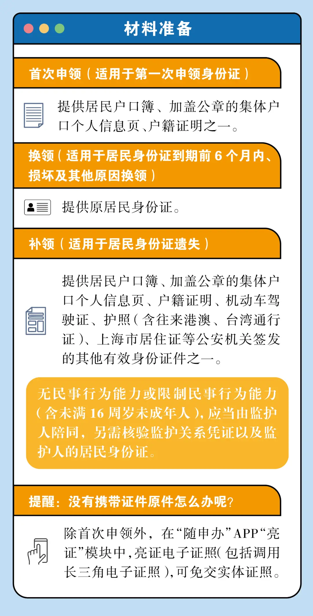 揭阳身份证号码_揭阳18岁身份证大全_揭阳身份证号码和姓名