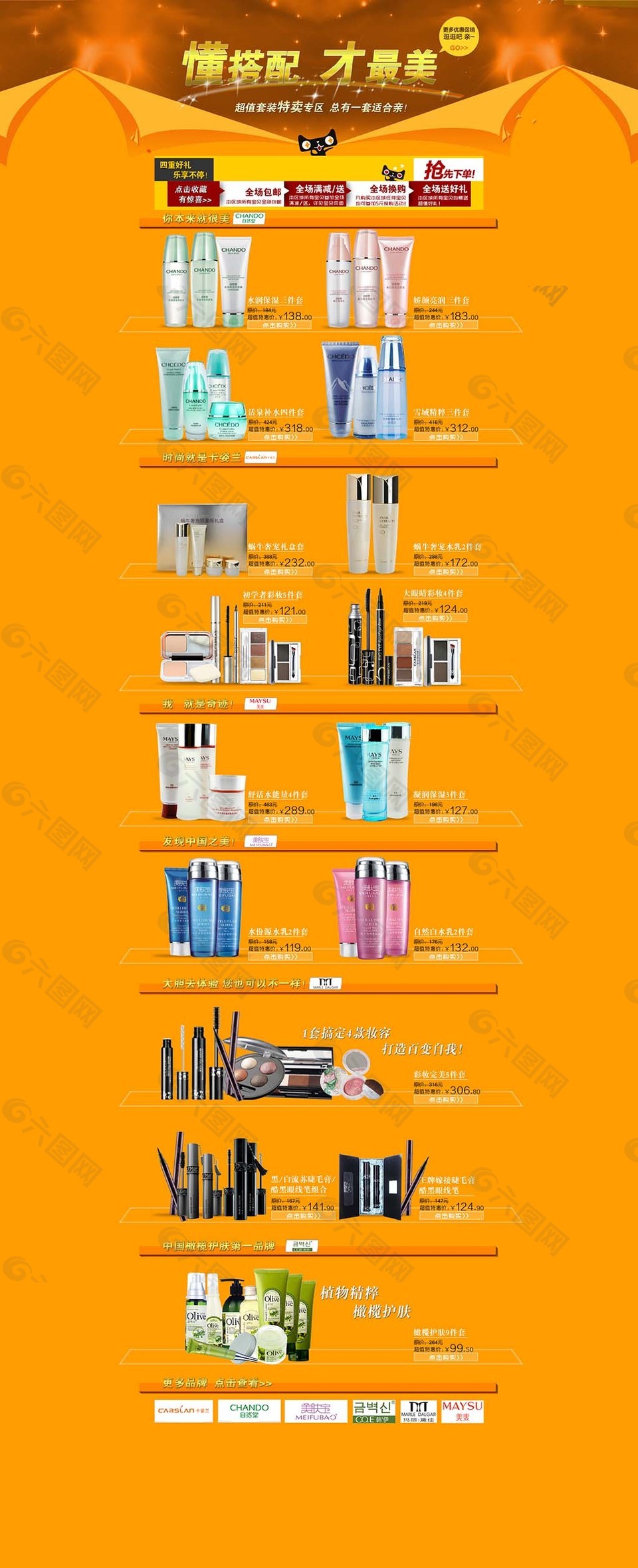 ecshop模板安装教程视频_ecshop教程下载_ecshop安装手册