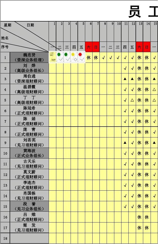 修改考勤结果管理员能看到吗_zk考勤系统改姓名出现_考勤系统名字