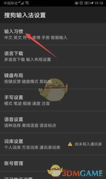 中文输入法的句号为啥变成点_中文输入法不显示选字框_ubuntu中文输入法2个