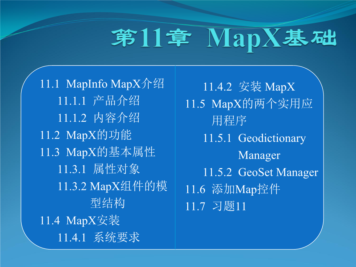 mapinfo中国地图下载_mapinfo mapx 5.0下载_mapinfo地图下载