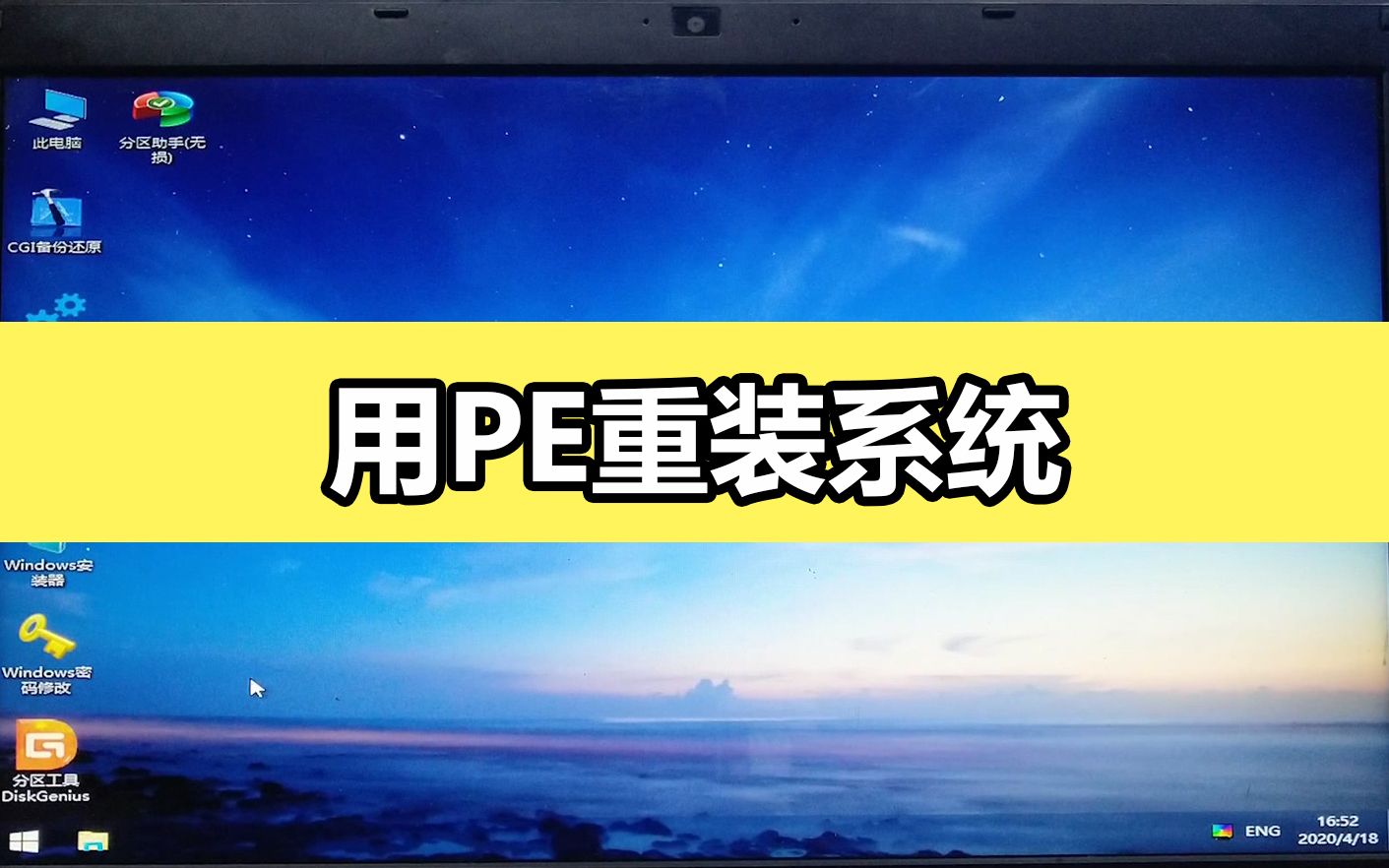 diskgenius分区装系统_分区装系统后找不到硬盘_m2固态硬盘怎么分区装系统