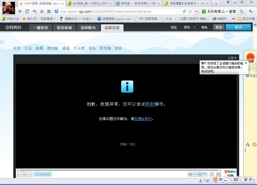 能不能打开qq浏览器_怎么用浏览器打开qq空间_qq空间不能打开浏览器