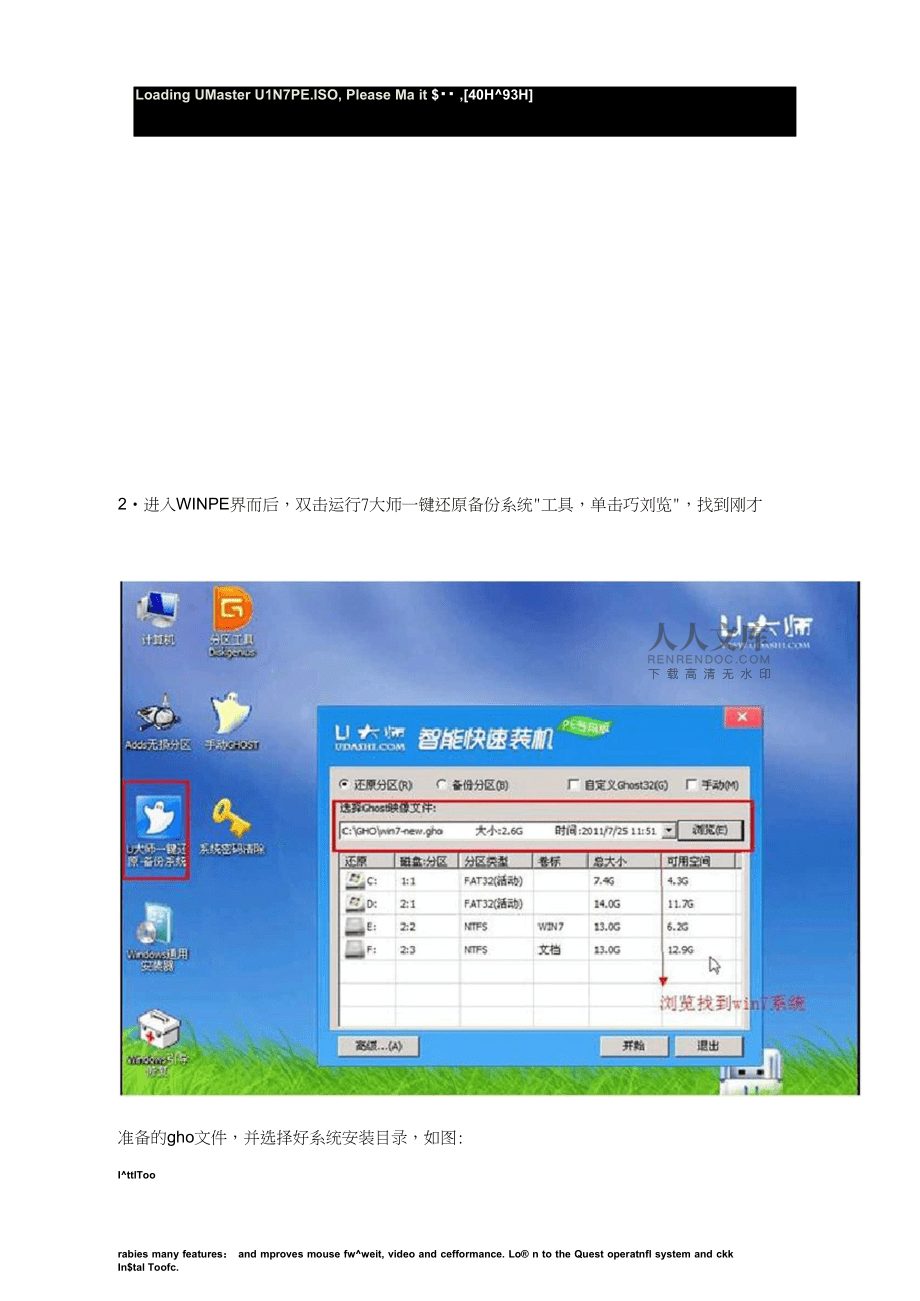 u大师u盘装系统步骤_u盘大师装机教程_u盘大师装机