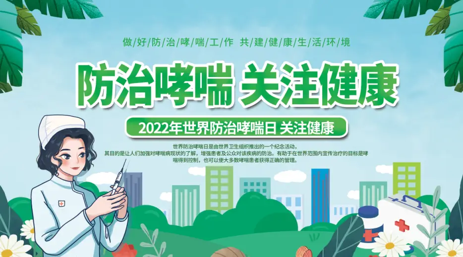 明星多少人有哮喘_患哮喘的明星_哮喘病死的明星