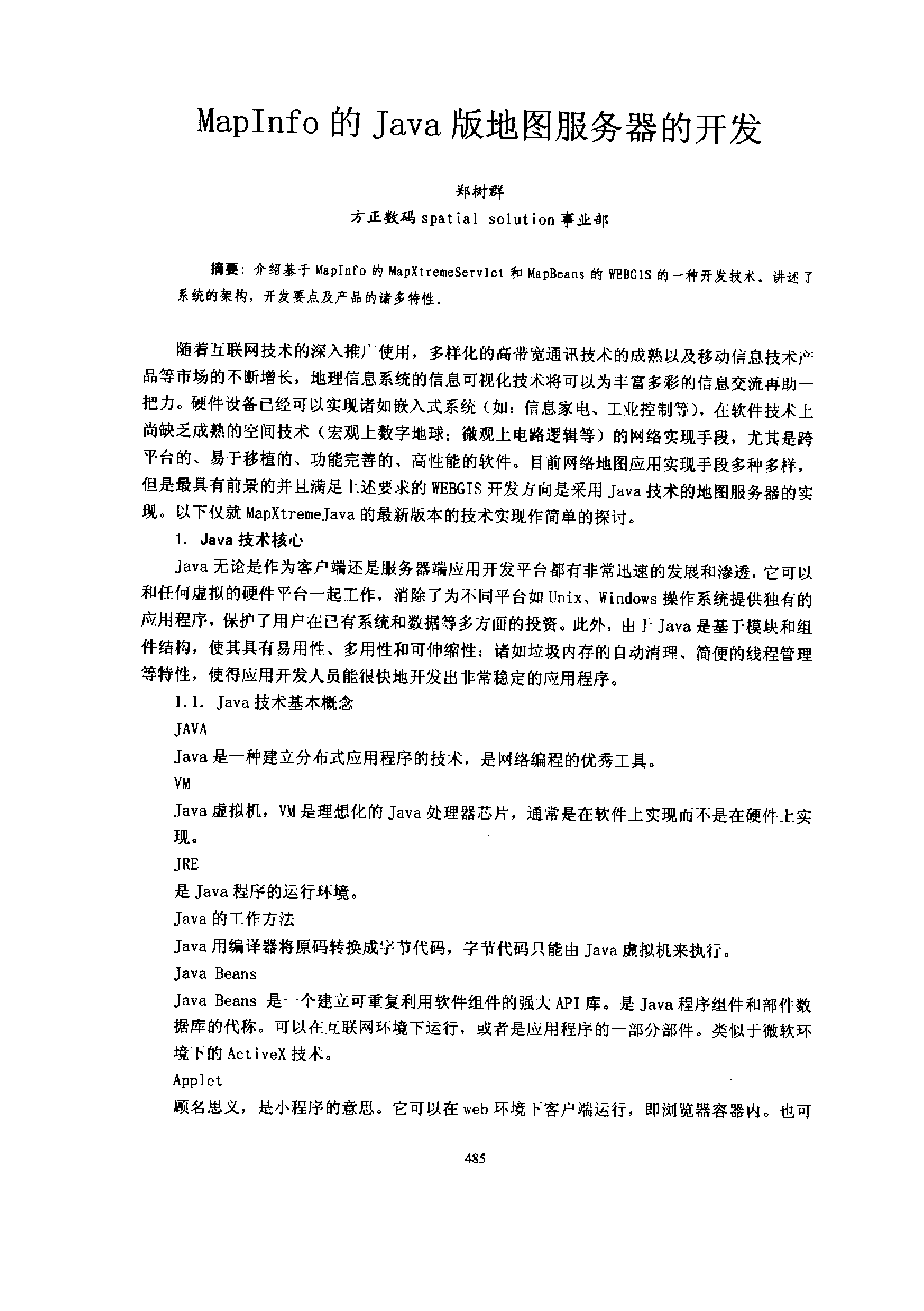 路径查找器的五大功能_在mapinfo电子地图中搜寻最短路径的实现_路径寻找器