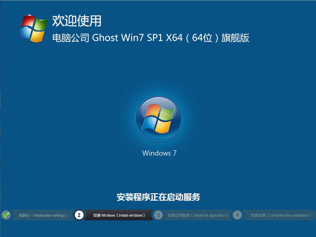 windows7旗舰版32位系统下载-如何安全下载Windows7旗舰版32位系统？网络探索与官方渠