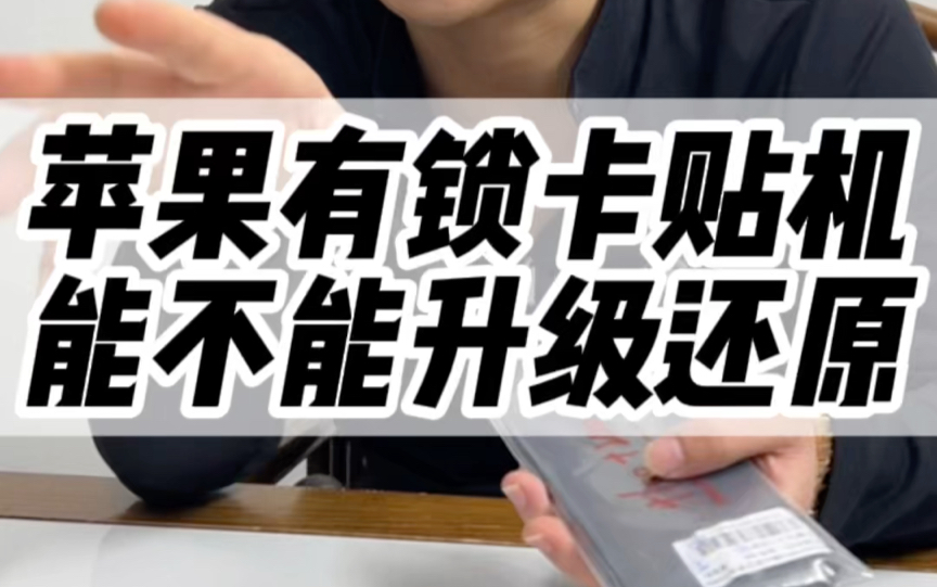 锁商苹果运营手机能用吗_苹果手机运营商锁_锁商苹果运营手机怎么解锁