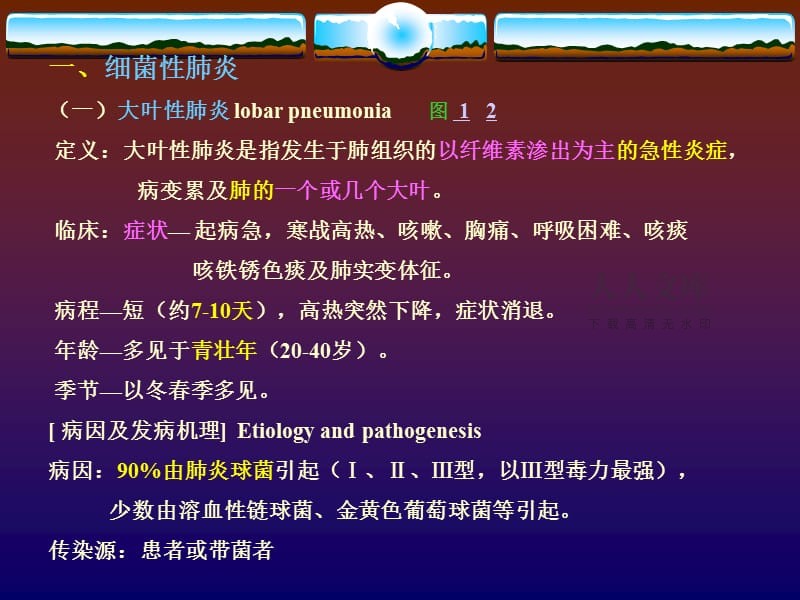 急性肺炎治疗方案_急性肺炎治疗方法有哪些_急性肺炎怎么治疗