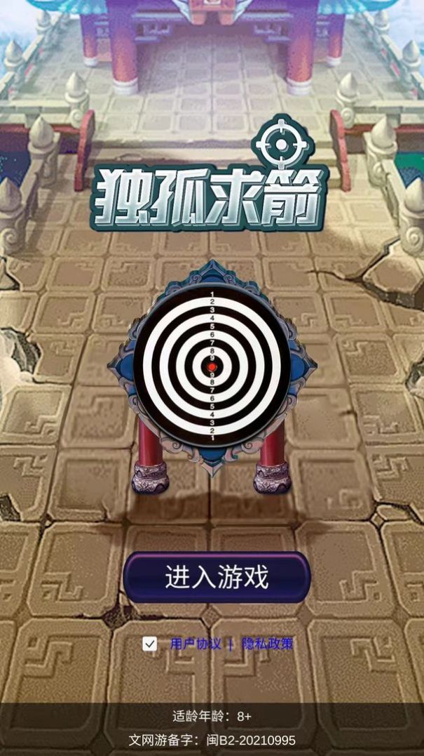 弓箭图片_弓箭传说_弓箭apk