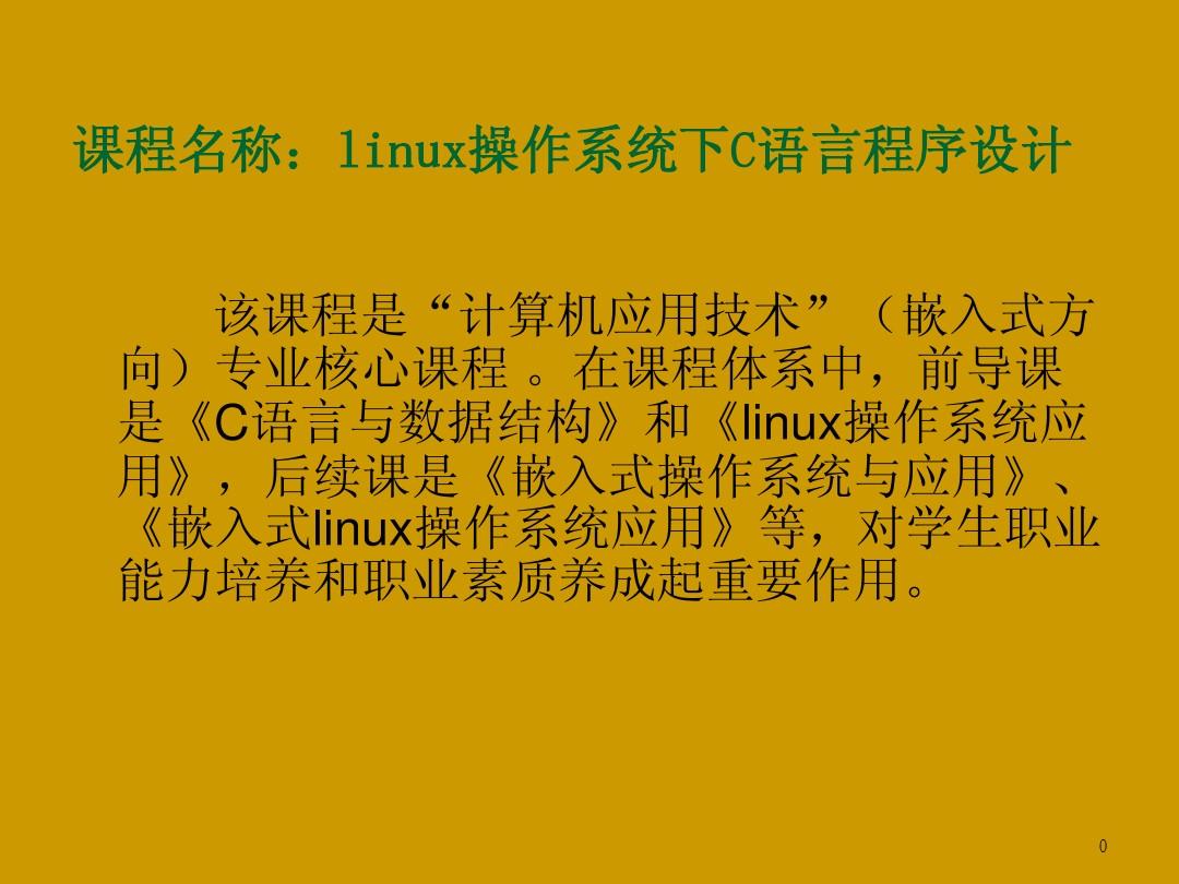 嵌入式驱动 linux-深入探讨嵌入式驱动在Linux系统中的重要性及应用