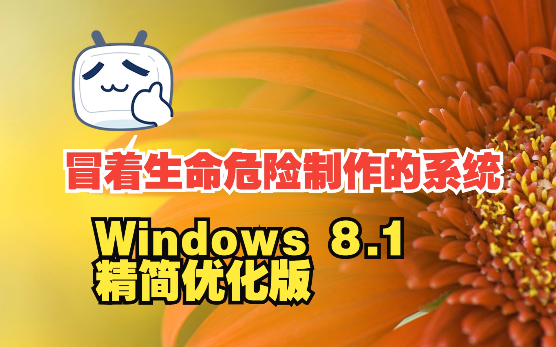 windows8.1企业版激活_win8.1企业版激活码_win8.1企业版激活工具