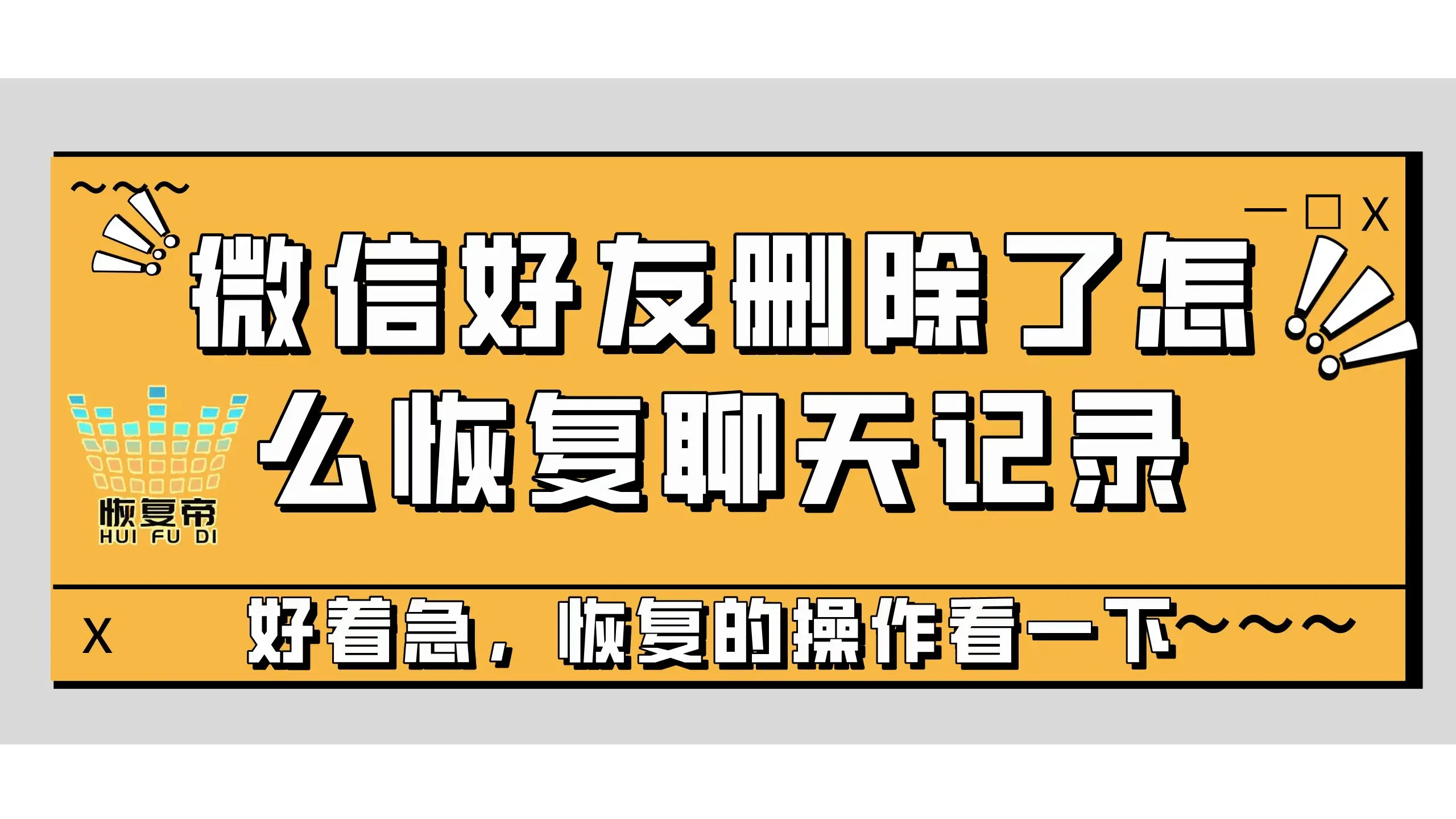 删除微信苹果恢复数据会怎么样_苹果微信删除数据恢复_删除微信苹果恢复数据有用吗