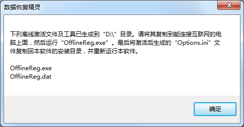 顶尖数据恢复软件注册码是多少_顶尖恢复软件免费版_顶尖数据恢复软件官网