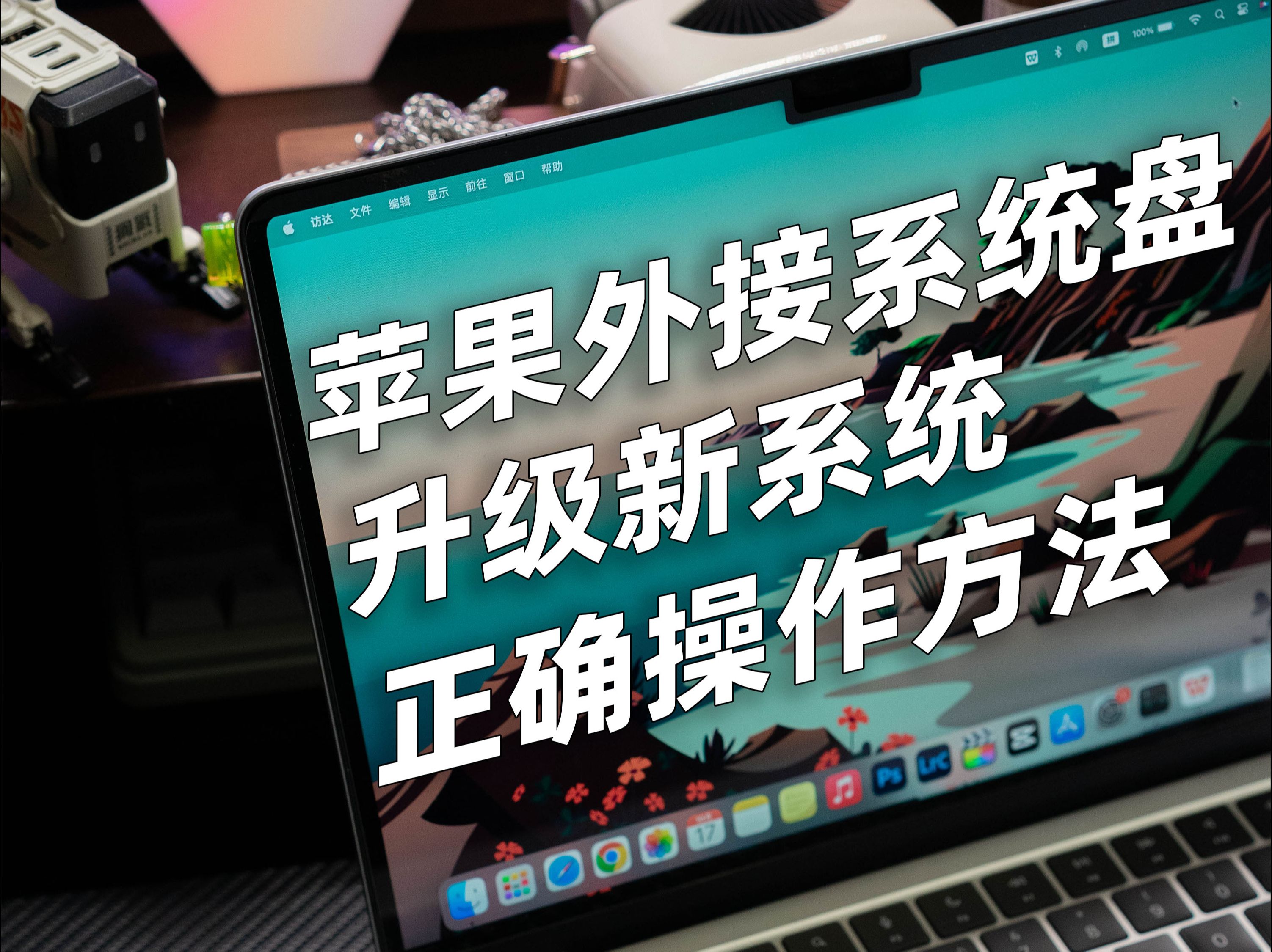 删除苹果更新系统文件_苹果怎么删除更新_删除苹果更新提示