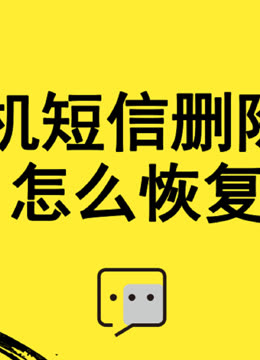 360软件恢复大师_360文件恢复下载安装包_360文件恢复器官方下载