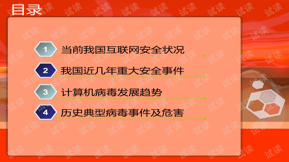 计算机防病毒措施_防范病毒计算机的措施_如何防范计算机病毒