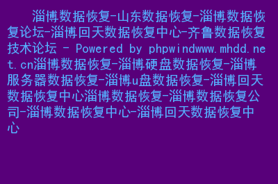 硬盘数据恢复时间多久_硬盘恢复数据_硬盘数据恢复到某个时间点