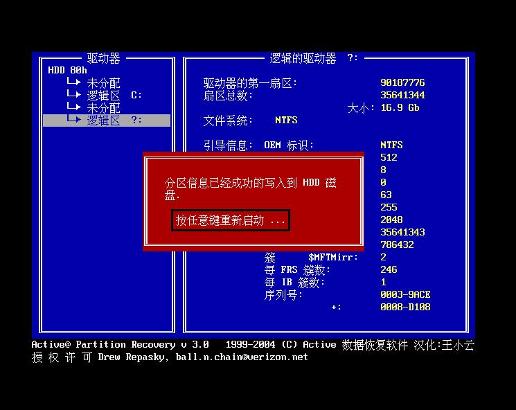 分区windows_win0 分区_win0 分区