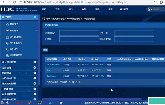 imc portal 界面找回密码_找回密码页面模板_portainer找回密码